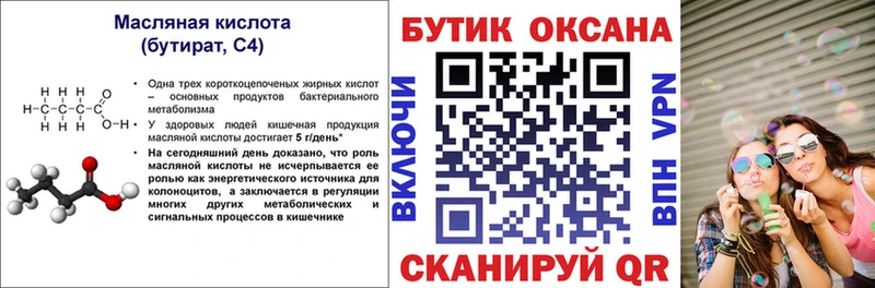 БУТИРАТ BDO 33%  ссылка на мегу   Нестеровская 