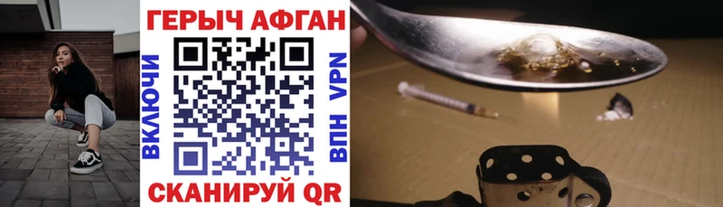 ГЕРОИН Афган  наркошоп  Нестеровская 