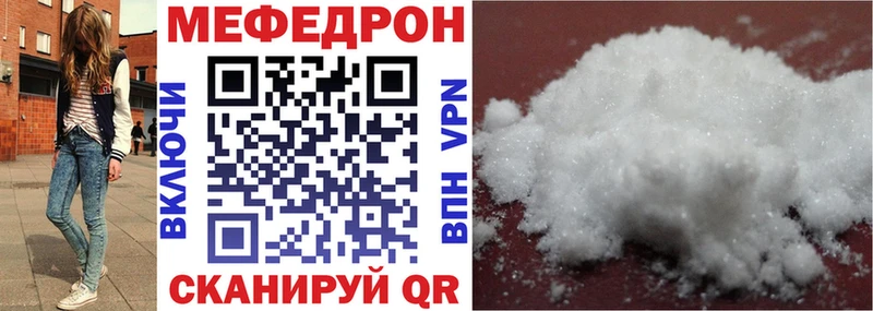 МЯУ-МЯУ VHQ продажа наркотиков ссылка на мегу рабочий сайт Нестеровская
