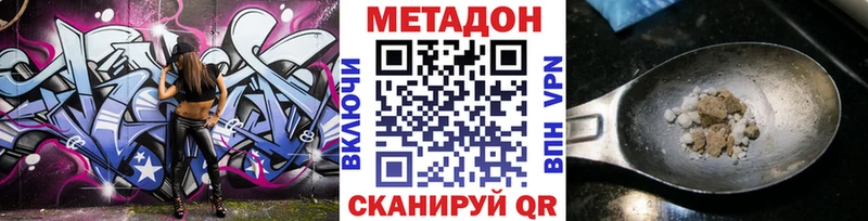 МЕТАДОН белоснежный  ОМГ ОМГ как войти  Нестеровская 