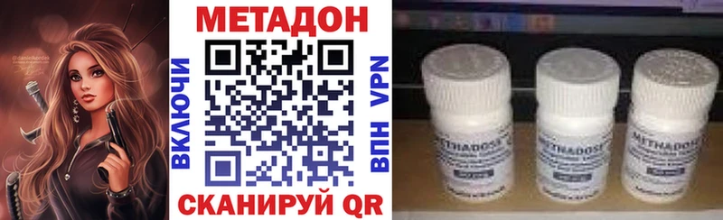 Метадон methadone Нестеровская
