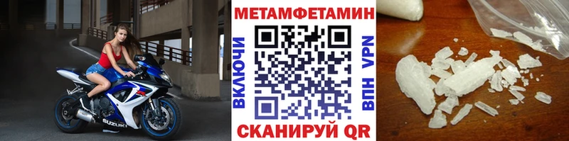 Метамфетамин витя  купить наркоту  Нестеровская 