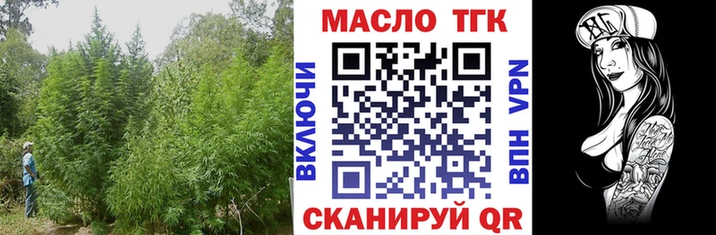 ТГК гашишное масло  закладки  Нестеровская 